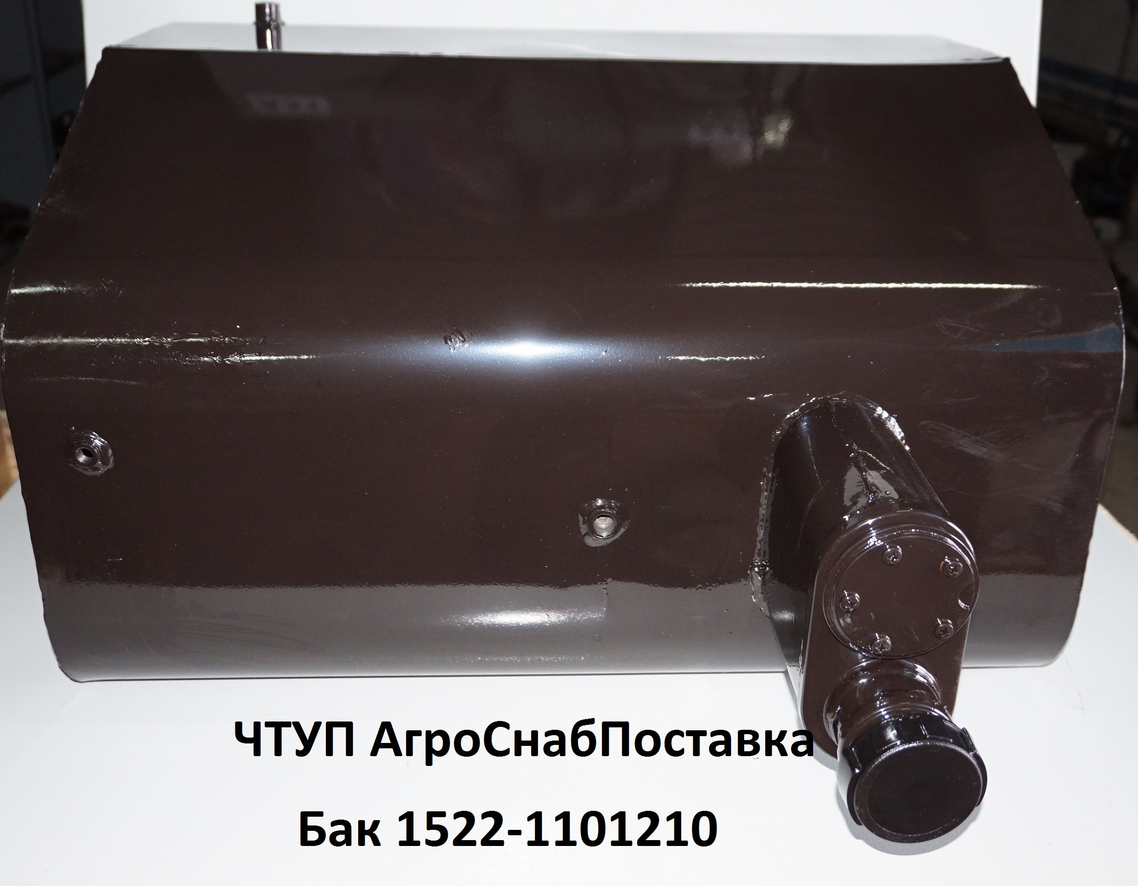 Бак 1522-1101210