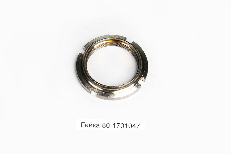Гайка 80-1701047