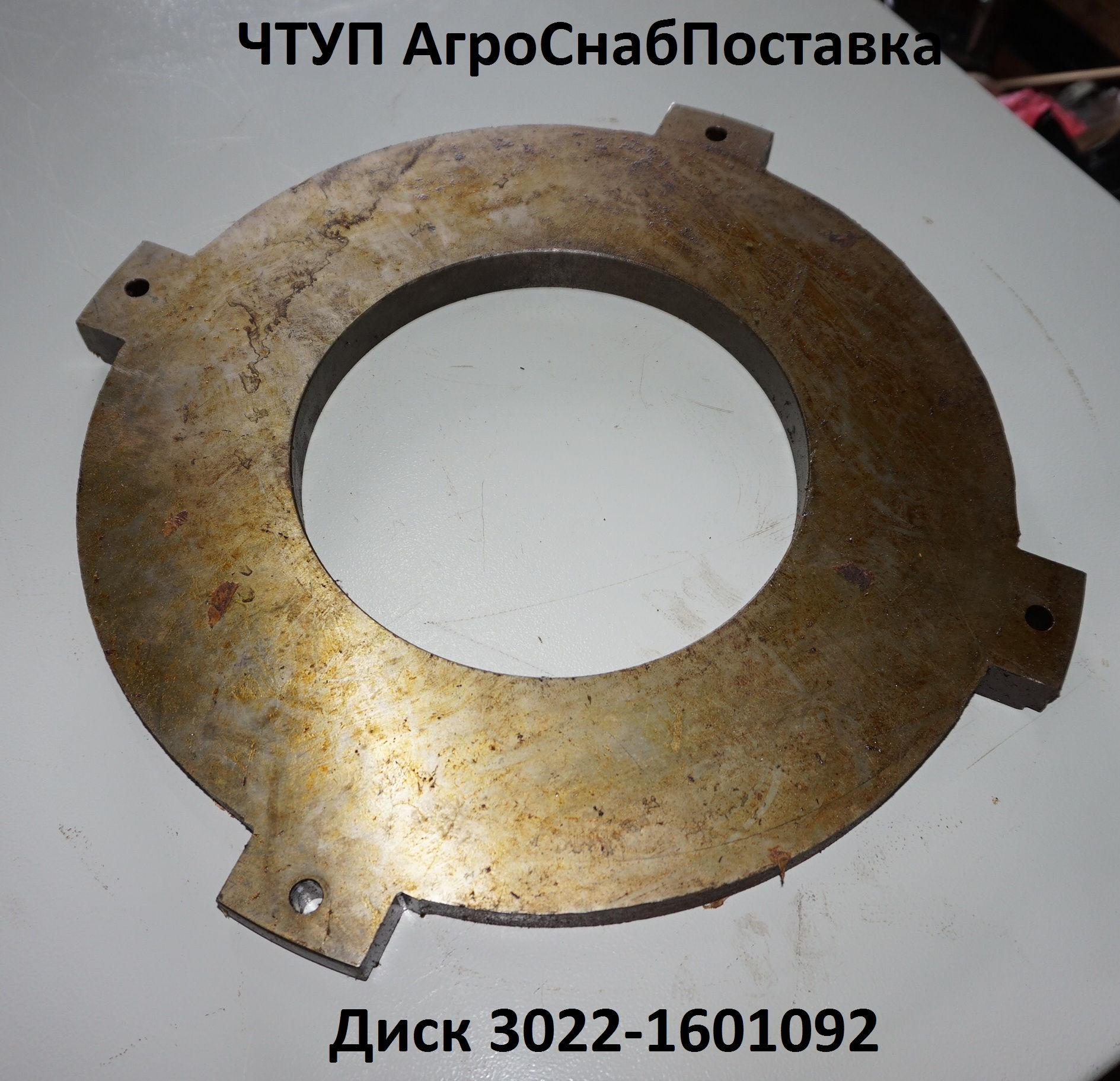 Диск 3022-1601092