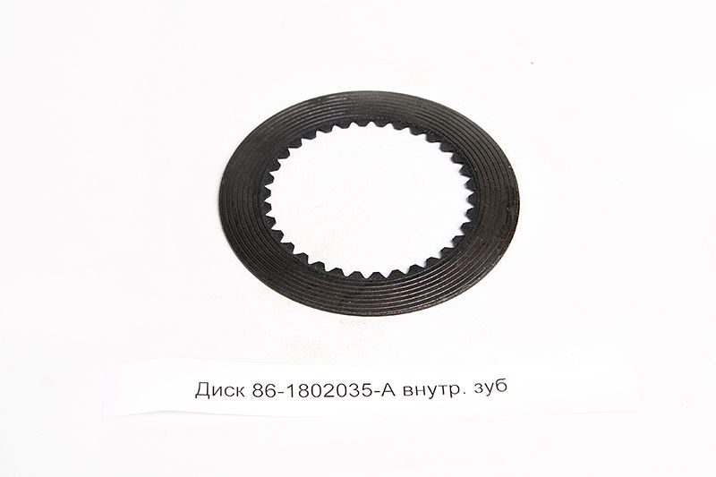 Диск 86-1802035-А внутр. зуб