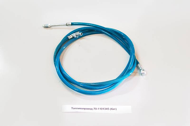 Топливопровод 70-1101345 (Кит)