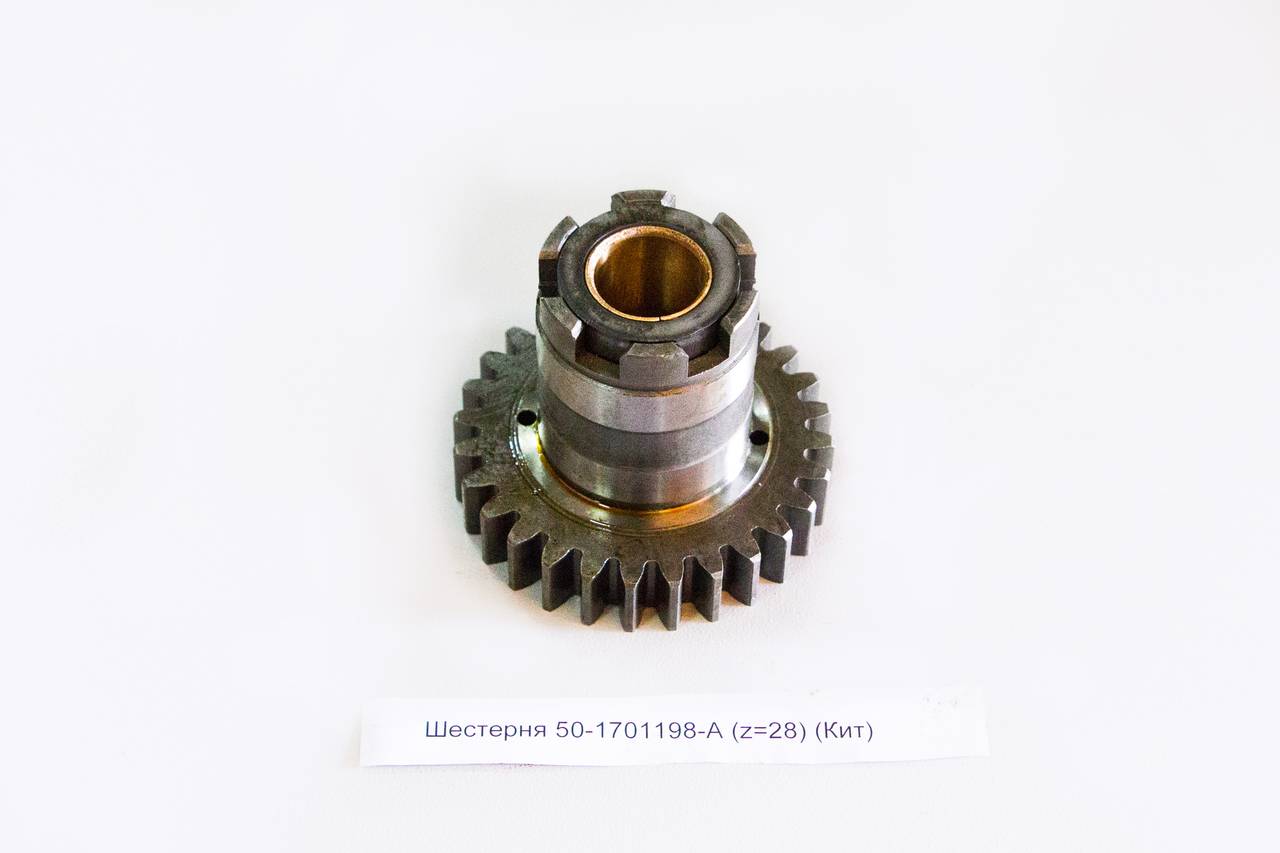 Шестерня 50-1701198-А (<strong>z=28) (Кит)</strong>